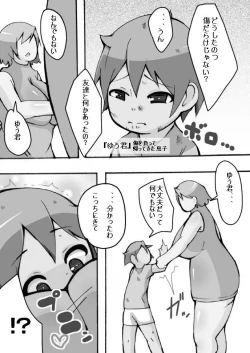 Page 23 of Boku no Yasashii Inran Kyonyuu Mama