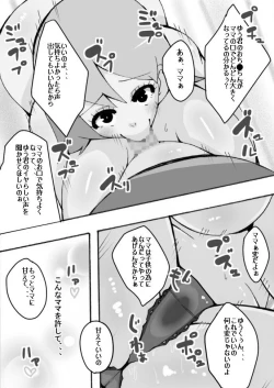 Page 30 of Boku no Yasashii Inran Kyonyuu Mama