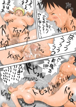 Page 11 of Mama no Oppai