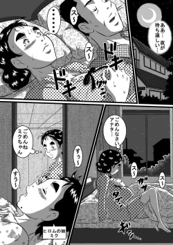 Page 19 of Itoshii Musuko ni Segamarete... Bakunyuu Inbo... Yoshie