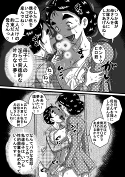 Page 22 of Itoshii Musuko ni Segamarete... Bakunyuu Inbo... Yoshie