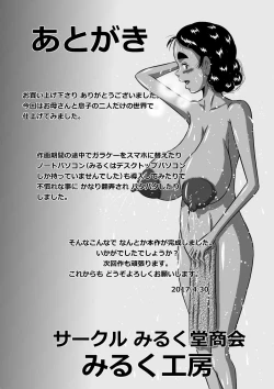 Page 25 of Itoshii Musuko ni Segamarete... Bakunyuu Inbo... Yoshie