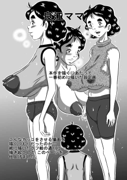 Page 26 of Itoshii Musuko ni Segamarete... Bakunyuu Inbo... Yoshie