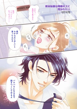 Page 103 of Renai LoveMax 2022-12