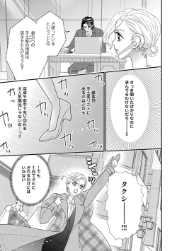 Page 119 of Renai LoveMax 2022-12