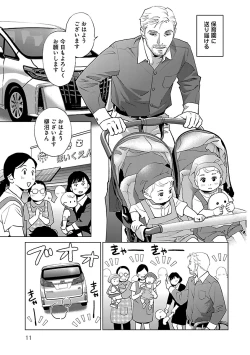 Page 11 of Renai LoveMax 2022-12