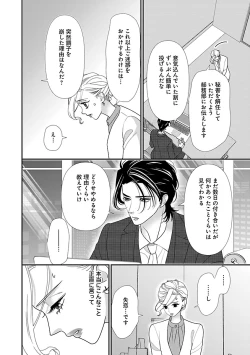 Page 134 of Renai LoveMax 2022-12