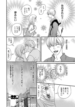 Page 168 of Renai LoveMax 2022-12