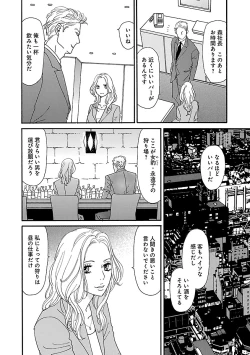 Page 172 of Renai LoveMax 2022-12