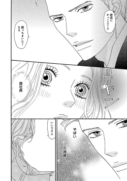 Page 174 of Renai LoveMax 2022-12