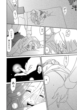 Page 176 of Renai LoveMax 2022-12