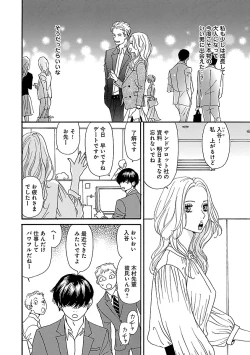 Page 184 of Renai LoveMax 2022-12