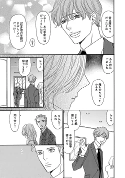 Page 187 of Renai LoveMax 2022-12