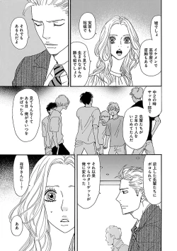 Page 191 of Renai LoveMax 2022-12