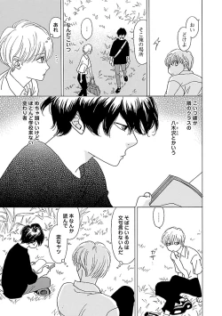 Page 193 of Renai LoveMax 2022-12