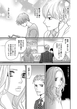 Page 195 of Renai LoveMax 2022-12