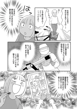 Page 225 of Renai LoveMax 2022-12