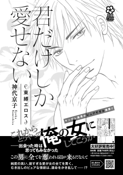 Page 230 of Renai LoveMax 2022-12