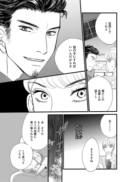 Page 235 of Renai LoveMax 2022-12