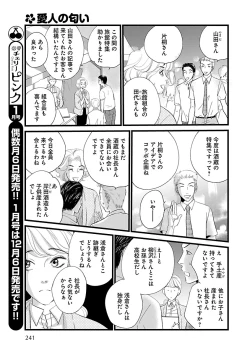 Page 241 of Renai LoveMax 2022-12