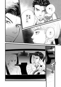 Page 252 of Renai LoveMax 2022-12