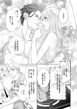 Page 269 of Renai LoveMax 2022-12