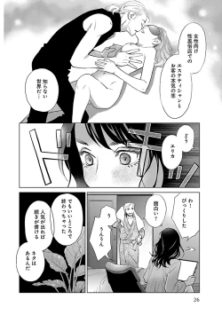 Page 26 of Renai LoveMax 2022-12