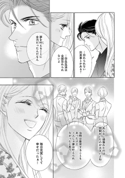 Page 273 of Renai LoveMax 2022-12