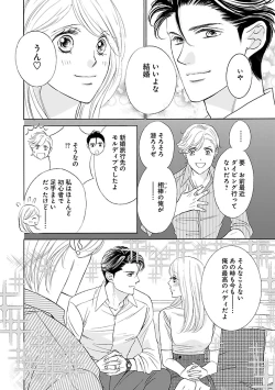 Page 292 of Renai LoveMax 2022-12