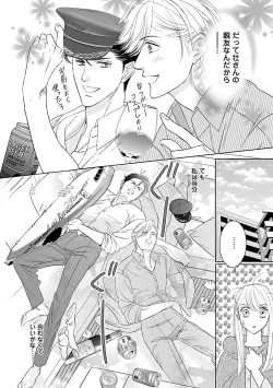 Page 298 of Renai LoveMax 2022-12