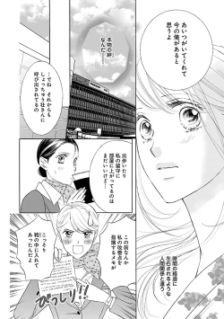 Page 302 of Renai LoveMax 2022-12