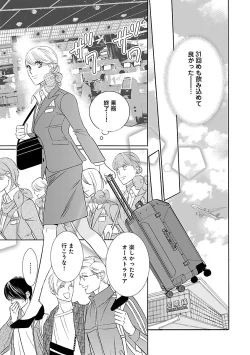 Page 307 of Renai LoveMax 2022-12