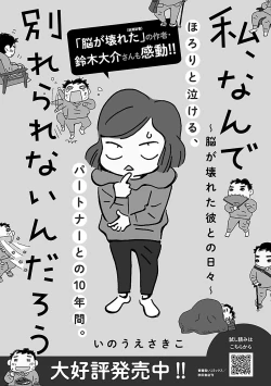 Page 330 of Renai LoveMax 2022-12