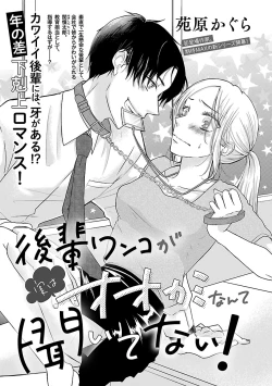 Page 335 of Renai LoveMax 2022-12