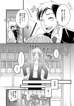 Page 346 of Renai LoveMax 2022-12