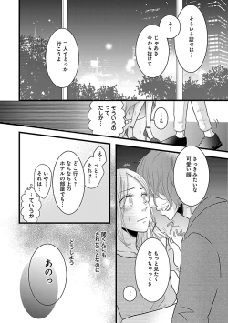 Page 366 of Renai LoveMax 2022-12