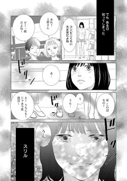 Page 385 of Renai LoveMax 2022-12