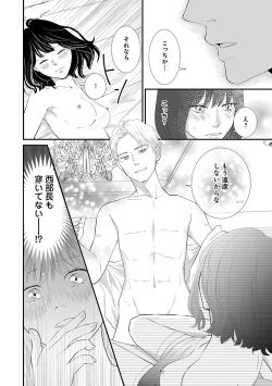 Page 392 of Renai LoveMax 2022-12