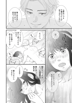 Page 394 of Renai LoveMax 2022-12