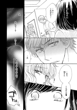 Page 400 of Renai LoveMax 2022-12