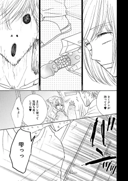 Page 401 of Renai LoveMax 2022-12