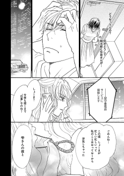 Page 402 of Renai LoveMax 2022-12