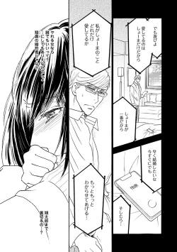 Page 403 of Renai LoveMax 2022-12