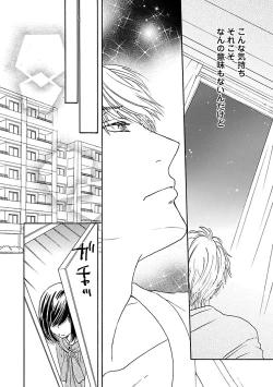 Page 406 of Renai LoveMax 2022-12