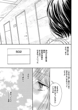 Page 407 of Renai LoveMax 2022-12