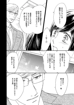 Page 412 of Renai LoveMax 2022-12