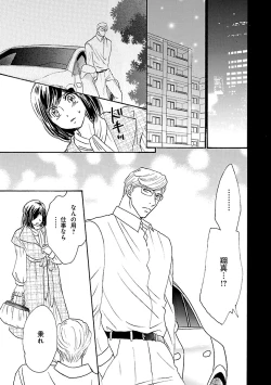 Page 421 of Renai LoveMax 2022-12