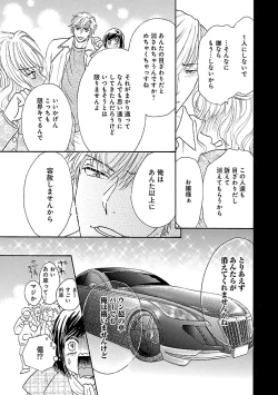 Page 429 of Renai LoveMax 2022-12