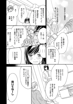Page 430 of Renai LoveMax 2022-12