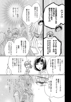 Page 431 of Renai LoveMax 2022-12